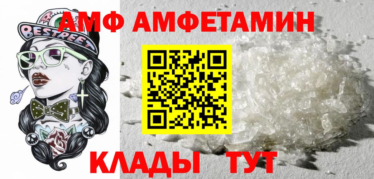АМФ  Вход с VPN  Amphetamine  АМФ Розовый  Учалы 