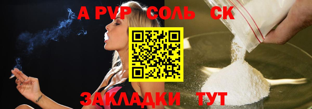 А ПВП  A PVP крисы CK  APVP СК  A-PVP СК  Вход с VPN  Учалы 