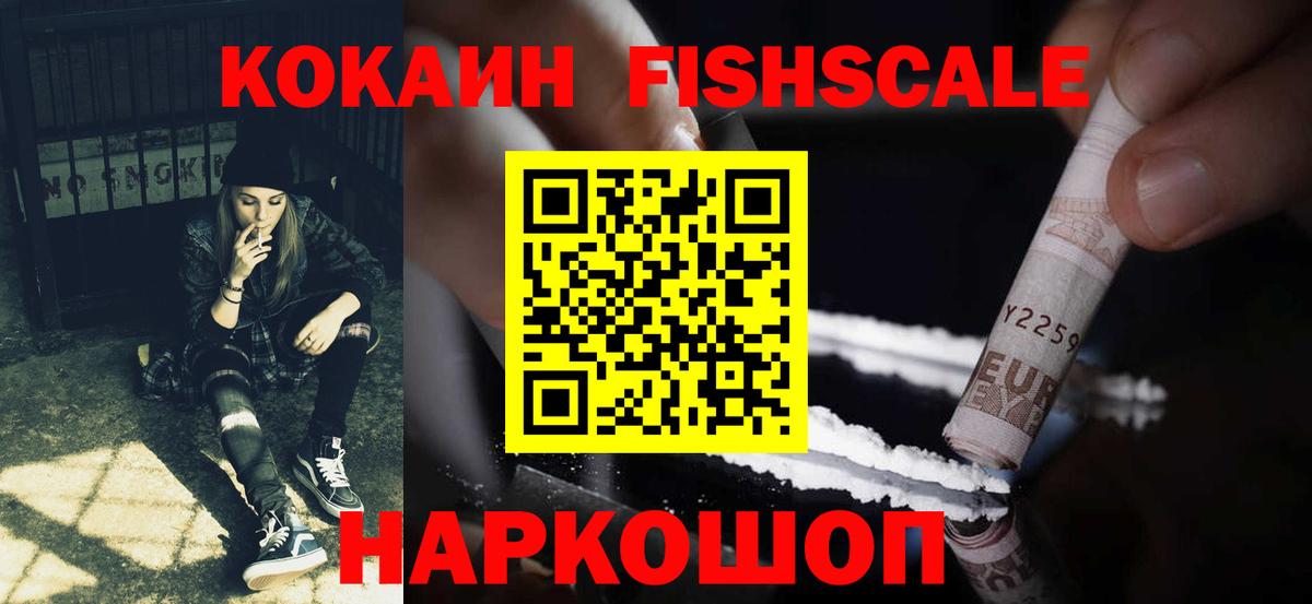 КОКАИН 97%  купить закладку  Вход с VPN  Учалы  КОКАИН 97% 