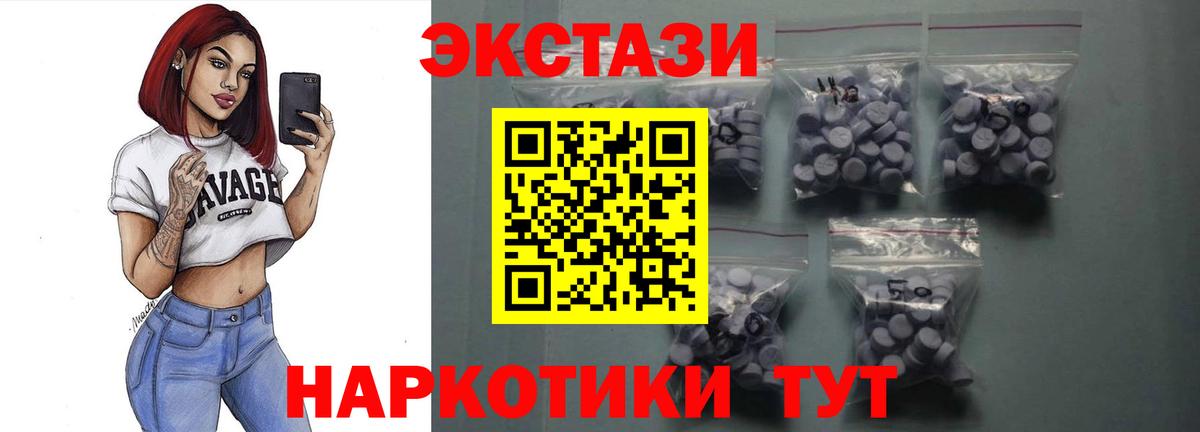 Ecstasy  Ecstasy 250 мг  Учалы  Вход с VPN  площадка официальный сайт  ЭКСТАЗИ Philipp Plein  купить  
