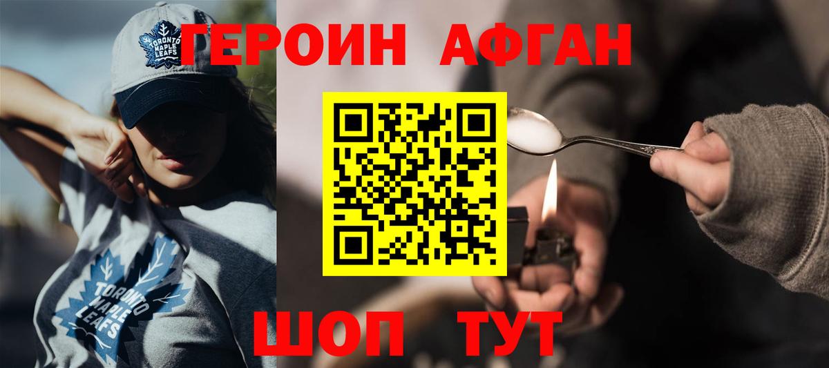 Героин герыч  Вход с VPN  Учалы 