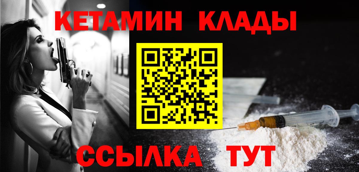 Кетамин ketamine Учалы