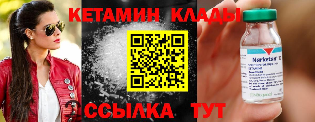 Учалы  маркетплейс Telegram  Вход с VPN  Кетамин VHQ  OMG  