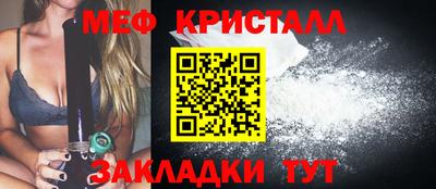 мяу мяу кристалл Краснознаменск