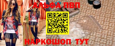мяу мяу кристалл Краснознаменск