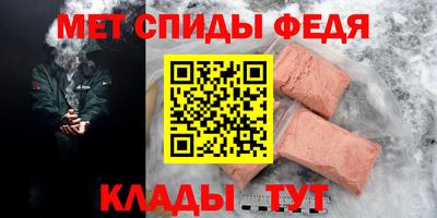 метамфетамин Краснодар