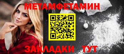 метамфетамин Краснодар