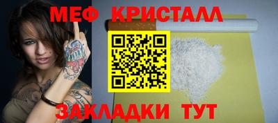 мяу мяу кристалл Краснознаменск