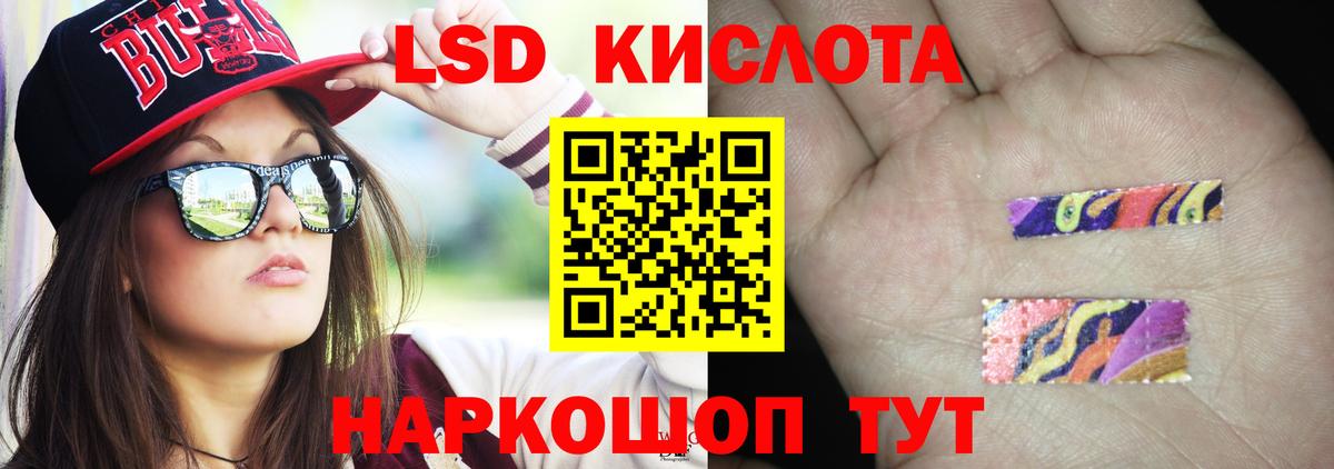 LSD-25 экстази кислота  Вход с VPN  Учалы 