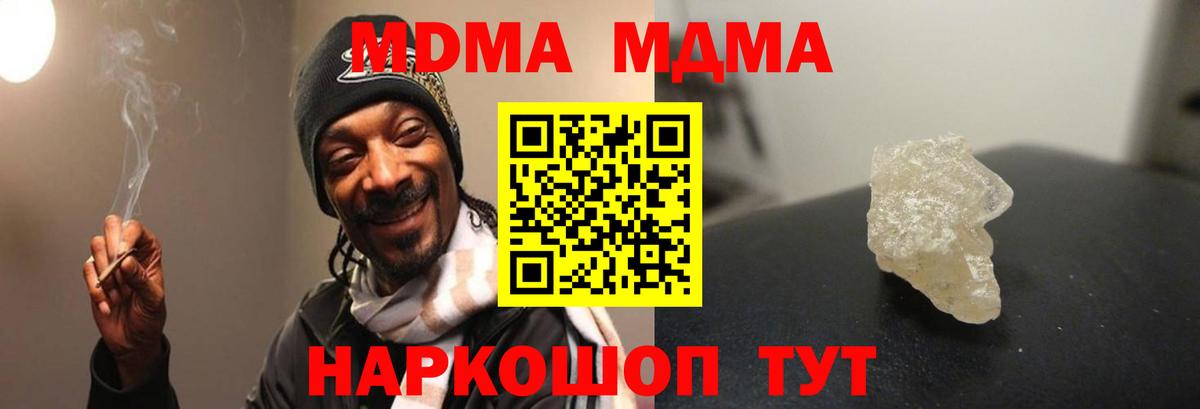 MDMA кристаллы Учалы