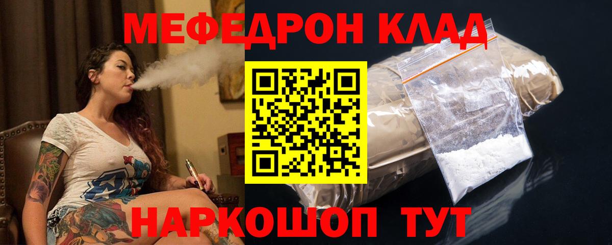 Учалы  Мефедрон мяу мяу  Вход с VPN  МЕФ  Меф VHQ  Мефедрон 