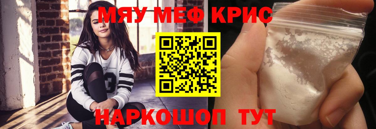 Меф мука Учалы