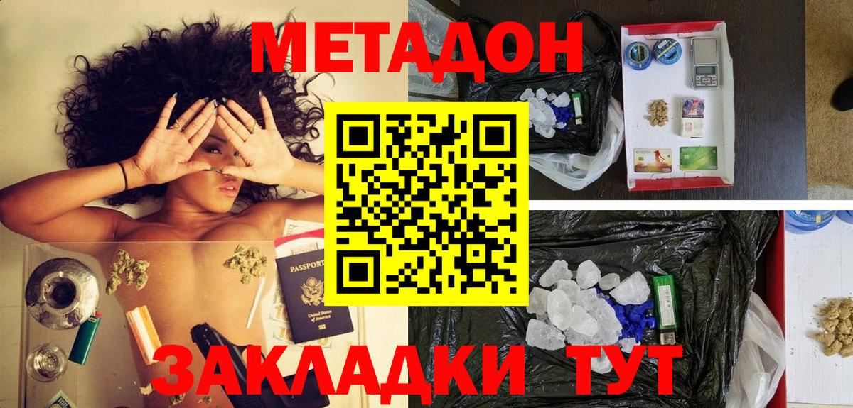 МЕТАДОН VHQ  Метадон VHQ  Вход с VPN  Учалы 