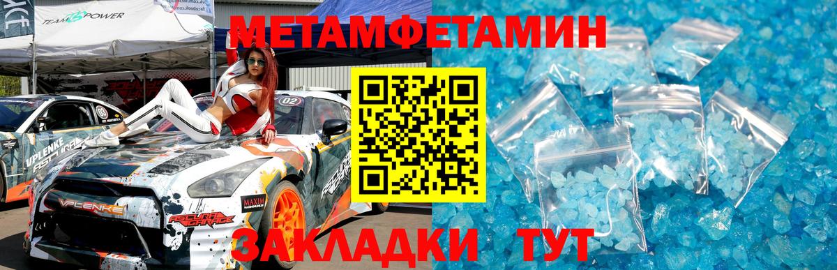 МЕТАМФЕТАМИН витя  Вход с VPN  Метамфетамин  МЕТАМФЕТАМИН витя  Учалы 