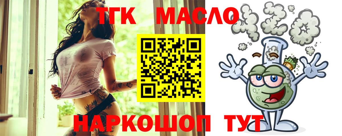 ТГК Wax  Вход с VPN  Учалы  ТГК Wax 